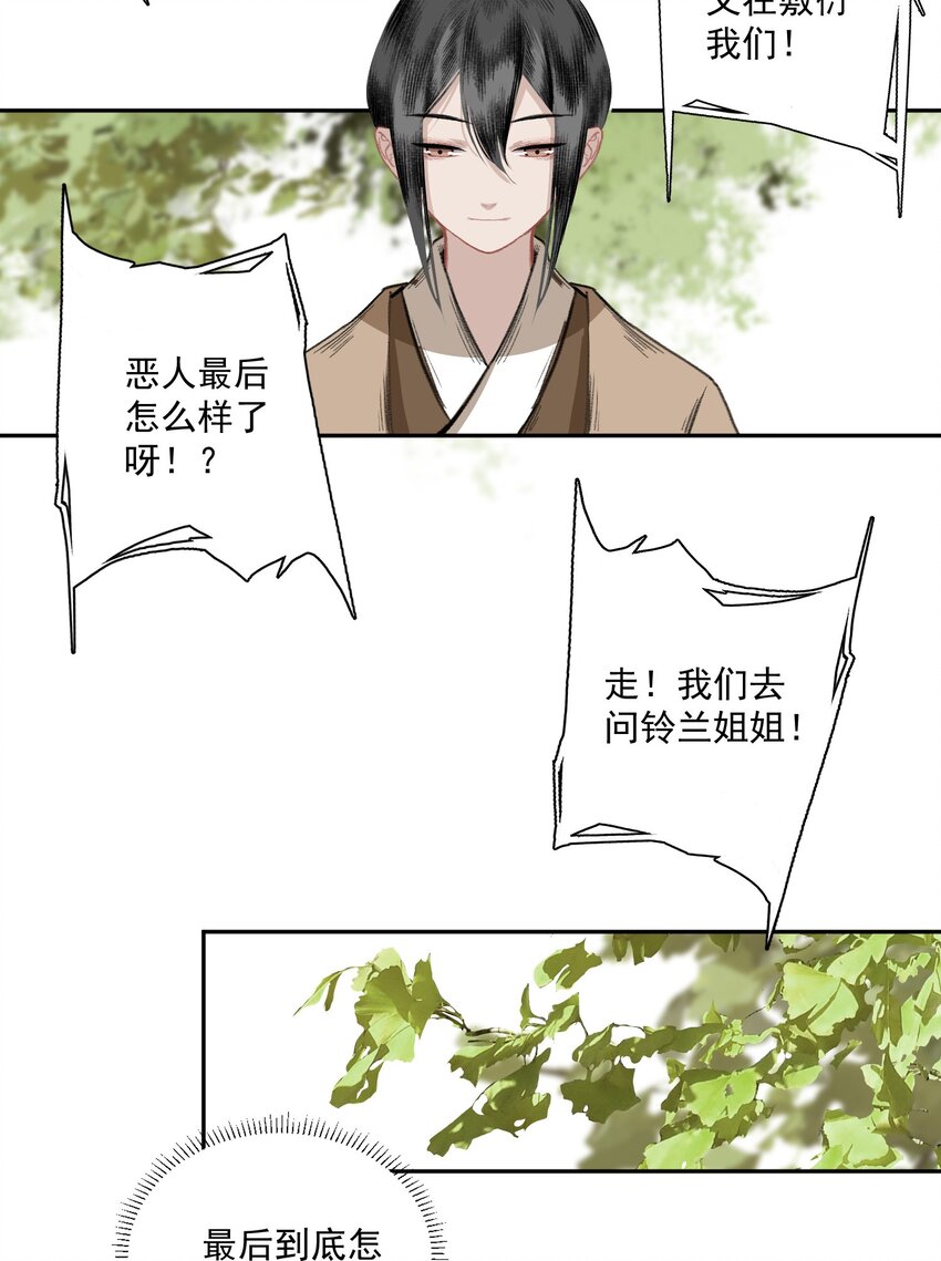 不小心救了江湖公敌美图漫画,小番外 某一天1图