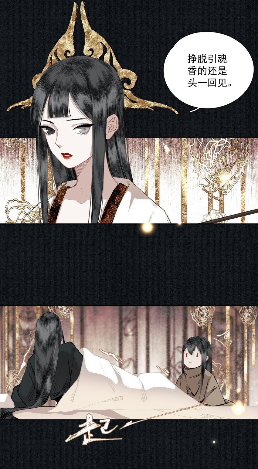 不小心救了江湖公敌美图漫画,024 塞翁失马1图