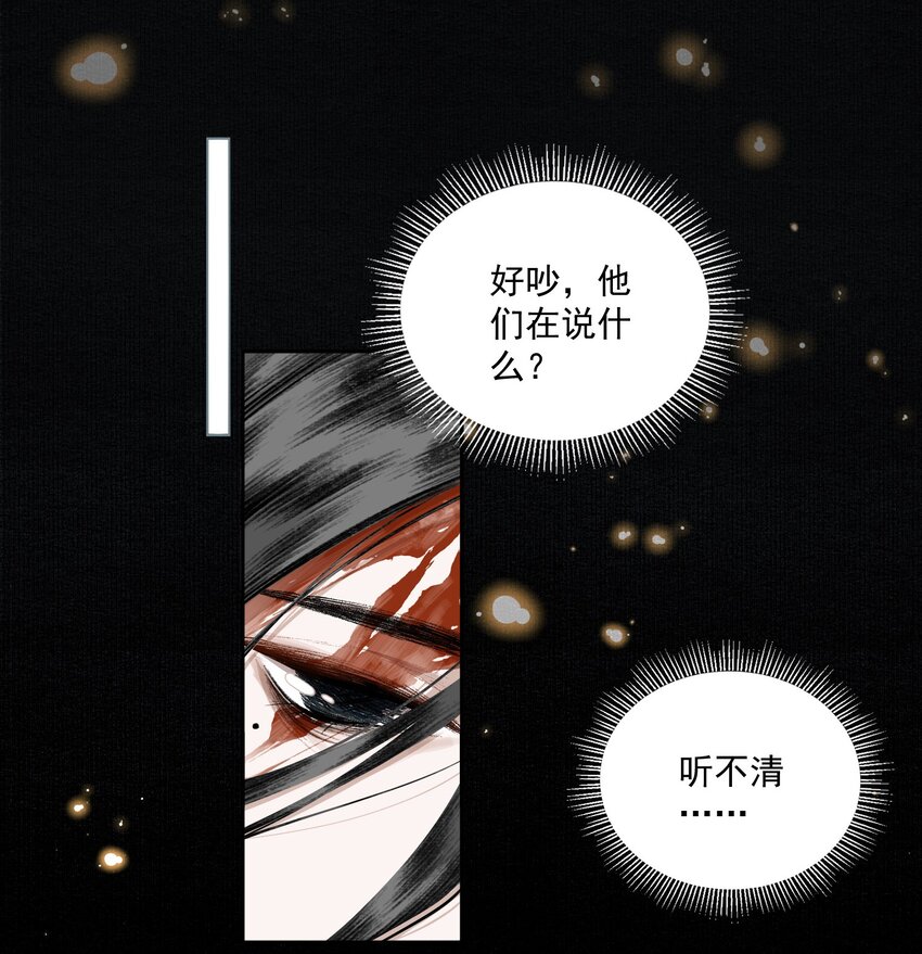 不小心救了江湖公敌美图漫画,022 意料之外1图