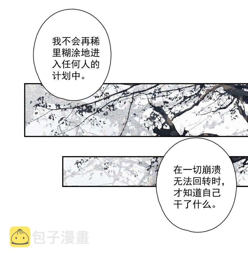 不小心救了江湖公敌美图漫画,089 动之以情晓之以理，没用2图
