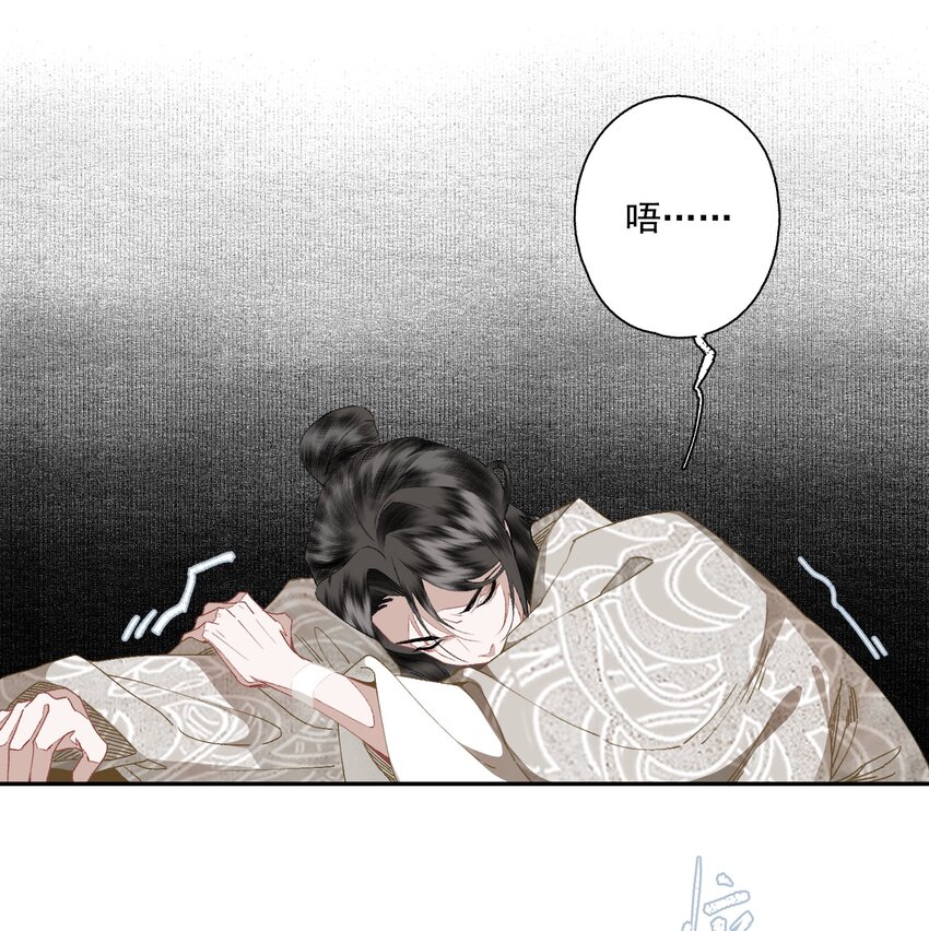 不小心救了江湖公敌98漫画,090 阻拦2图