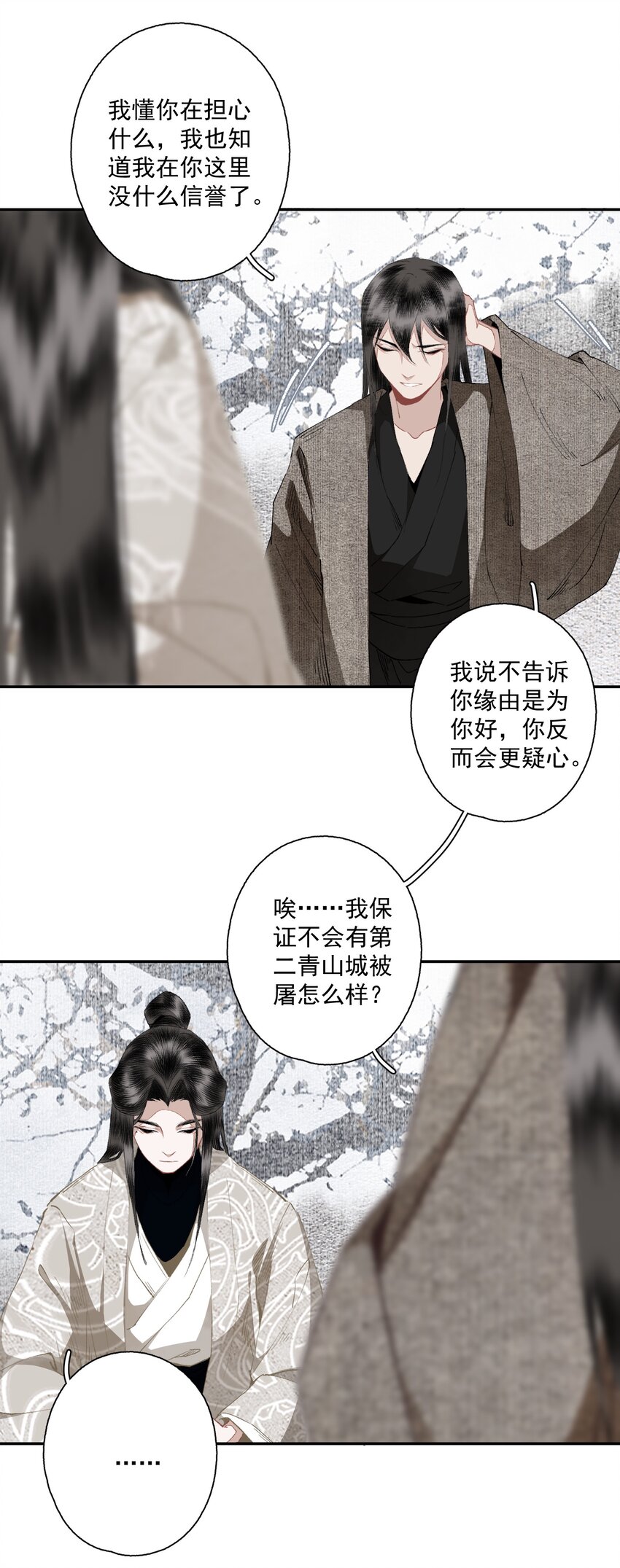 不小心救了江湖公敌美图漫画,089 动之以情晓之以理，没用1图