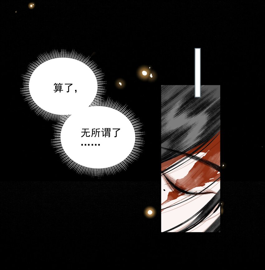 不小心救了江湖公敌美图漫画,022 意料之外2图