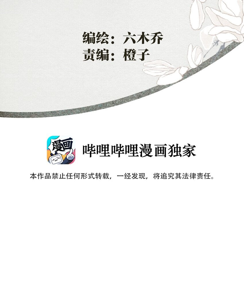 不小心救了江湖公敌98漫画,015 你瞒我瞒1图