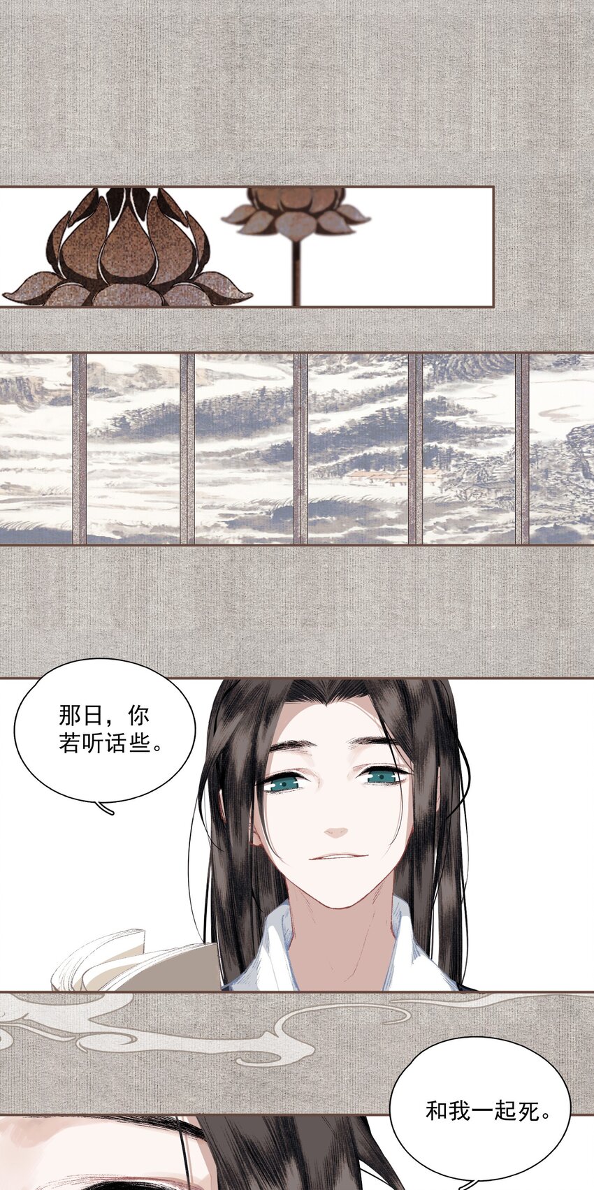 不小心救了江湖公敌美图漫画,023 你想见我2图