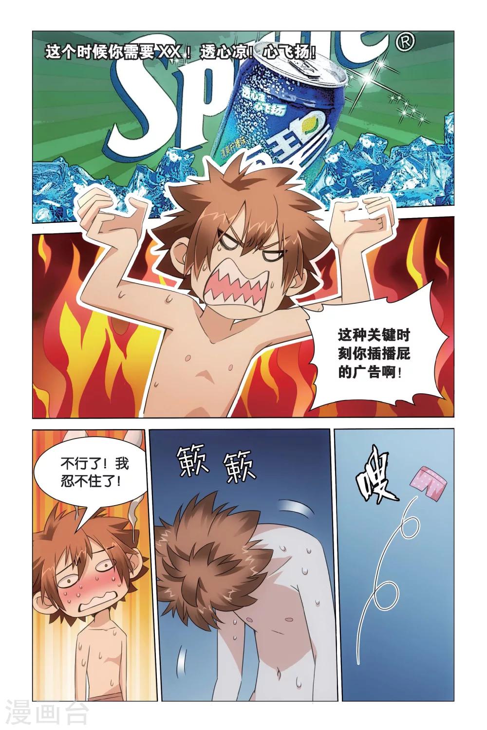 龙族3黑月之潮全集小说在线阅读漫画,第58话 深爱的对峙32图