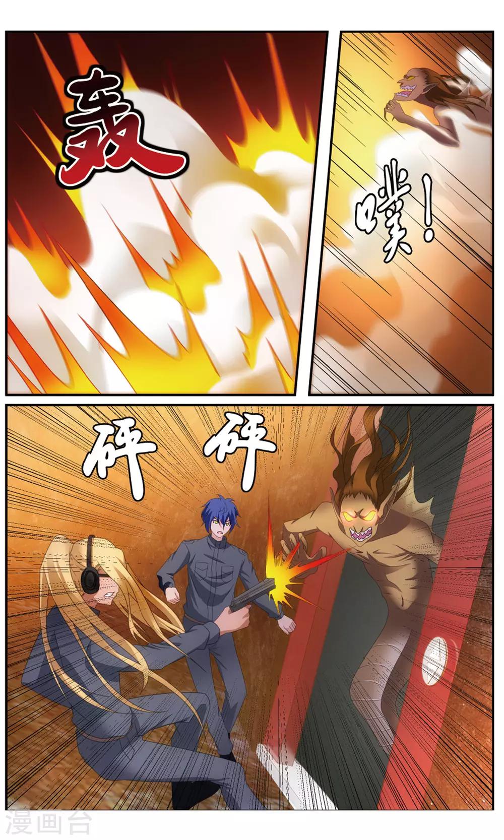 龙族3黑月之潮txt漫画,第185话 封闭的火场11图