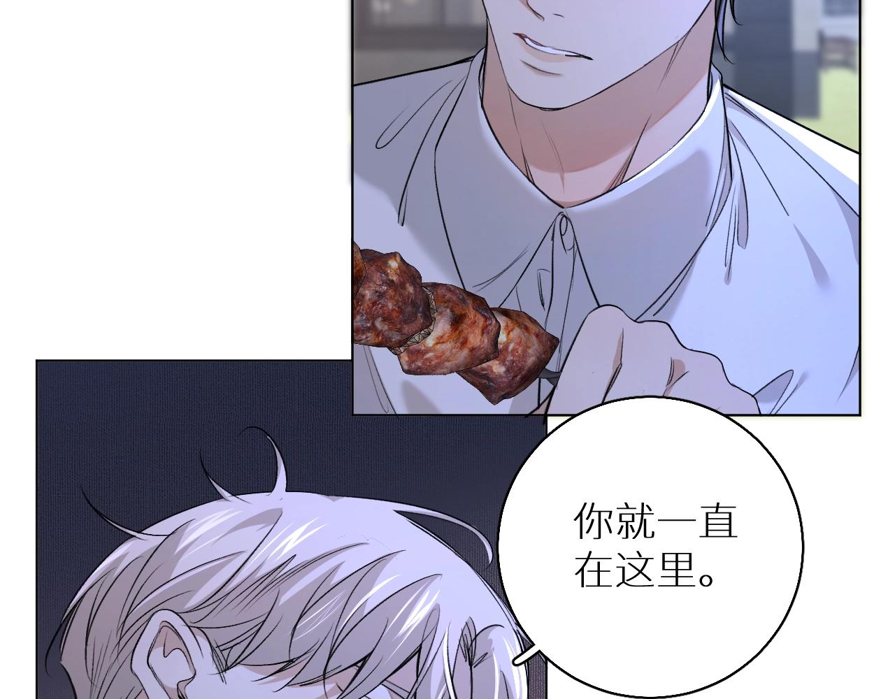 零度触碰漫画免费下拉式奇妙漫画漫画,第51话撩动1图
