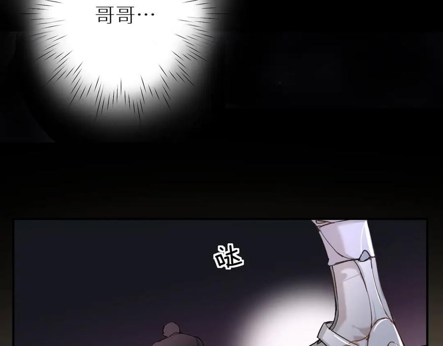 零度触碰漫画免费阅读下拉式快看漫画,第10话救我的他是残暴恶魔1图