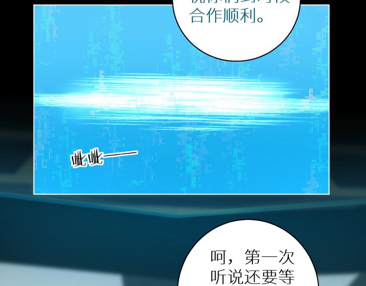零度触碰漫画免费下拉式奇妙漫画漫画,第37话第一次坐海上缆车1图