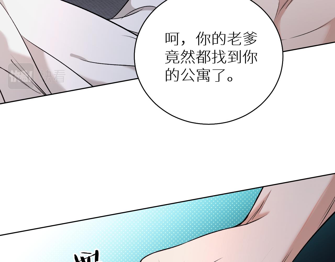 零度触碰7漫画,第81话改变自己2图