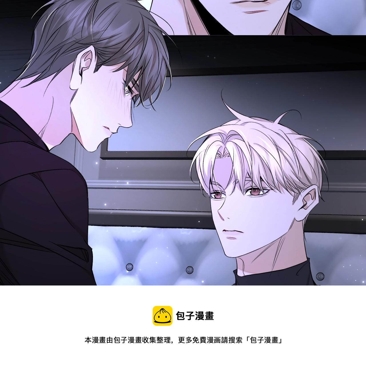 零度触碰漫画免费下拉式奇妙漫画漫画,第70话逆向亲密1图