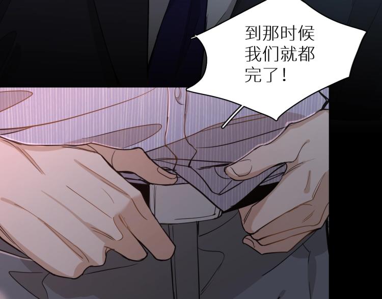 零度触碰原唱完整版漫画,第34话激情危机1图