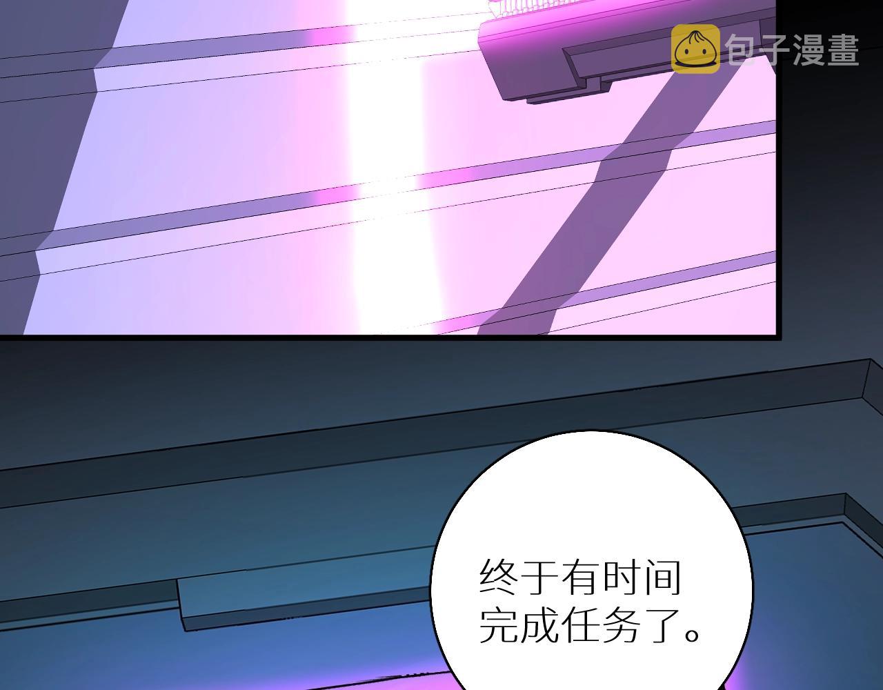 零度触碰漫画免费下拉式奇妙漫画漫画,第49话暗杀1图