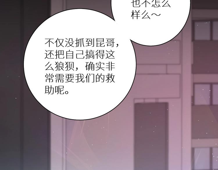 零度触碰大结局漫画,第21话错乱记忆2图