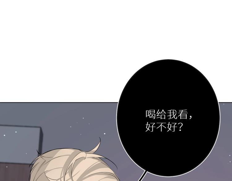 零度触碰有车吗漫画,第4话齿间的温度1图