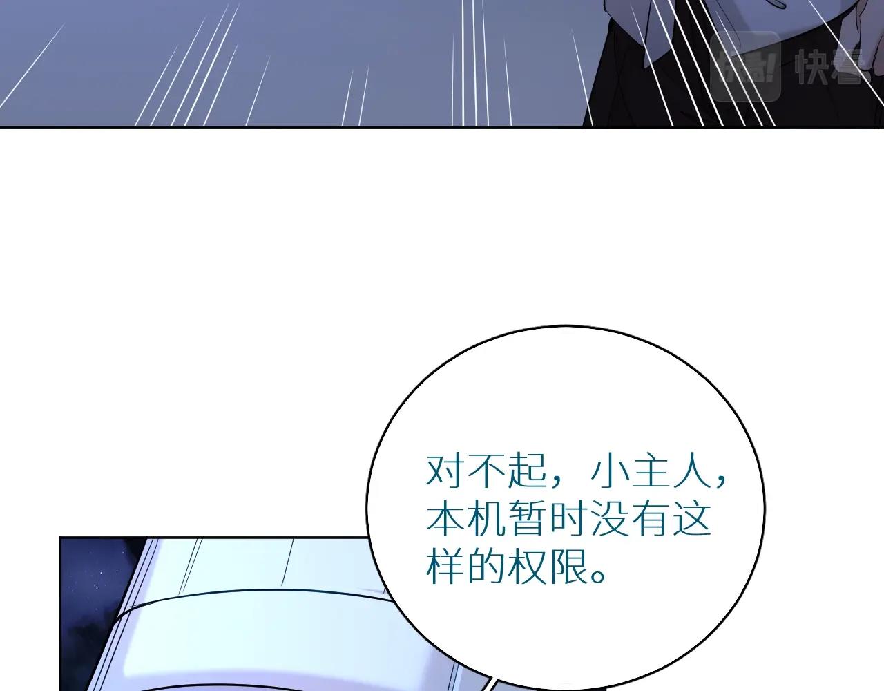 指尖缠绕的温柔漫画,第48话杀手的眼泪2图