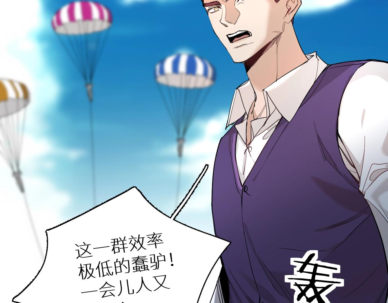 零度触碰漫画免费下拉式奇妙漫画漫画,第44话激烈的对战1图