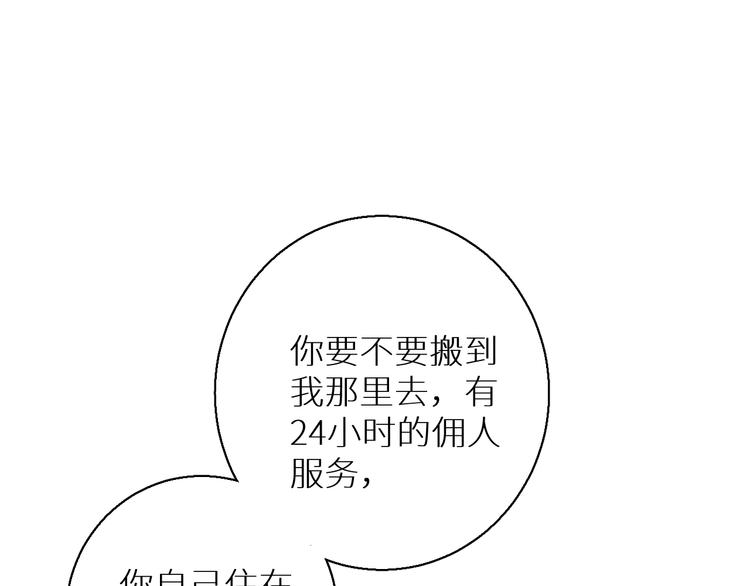 零度触碰集漫画漫画,第23话比死还可怕的滋味2图