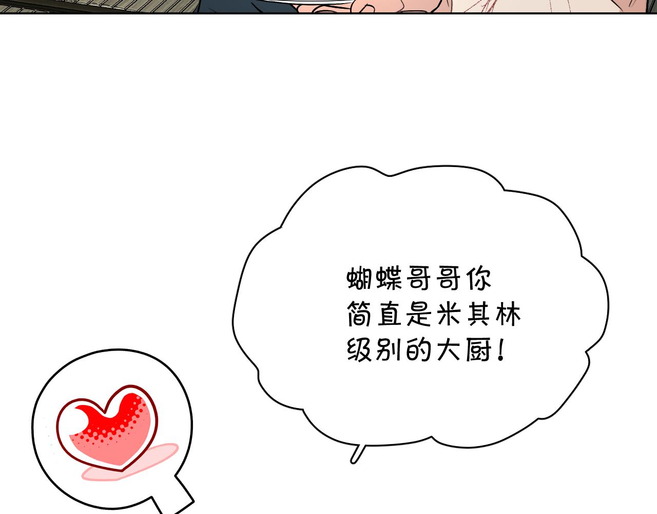 零度触碰欧栎漫画免费阅读看漫画漫画,第94话 记忆之殇2图