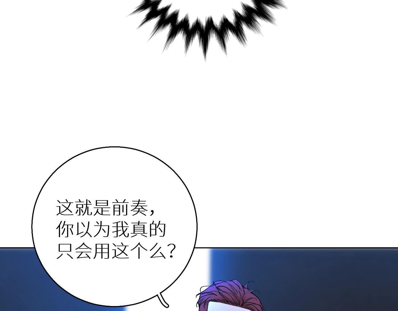 零度触碰漫画免费阅读下拉式快看漫画,第47话出乎意料的转机1图