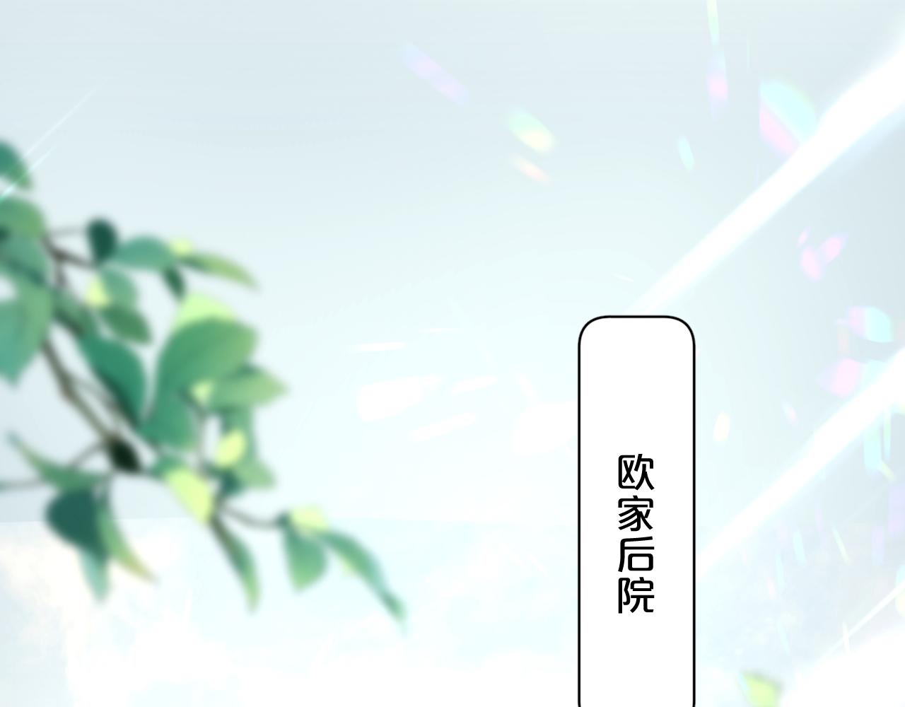 成长的秘密免费观看漫画,第101话 我爱你1图