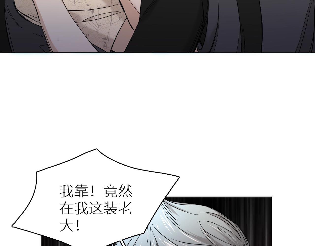零度触碰欧栎漫画免费阅读看漫画漫画,第46话自投罗网1图