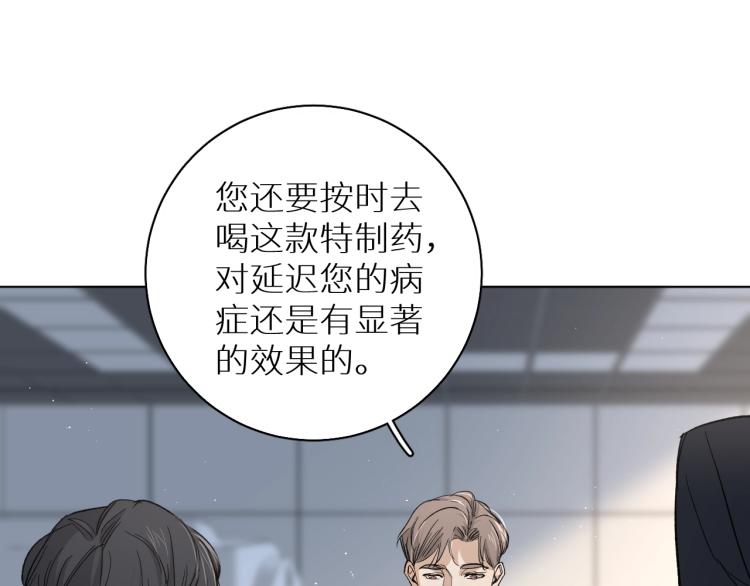 零度触碰的小说漫画,第35话线索2图