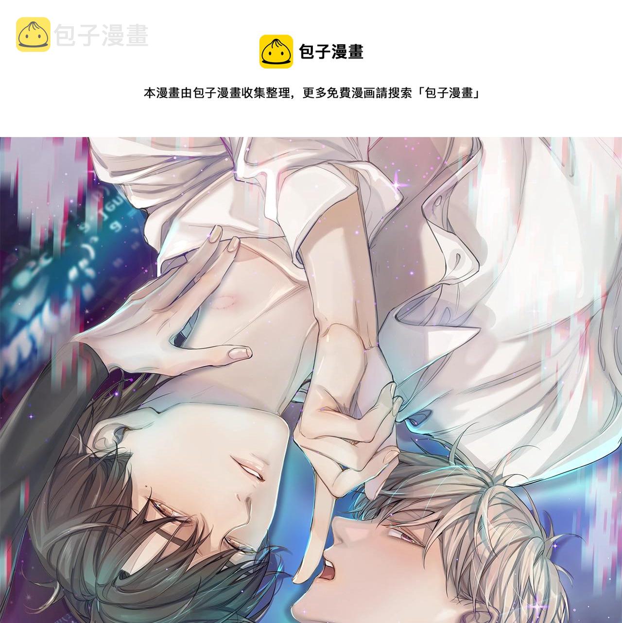 零度触碰谁是1漫画,第70话逆向亲密1图