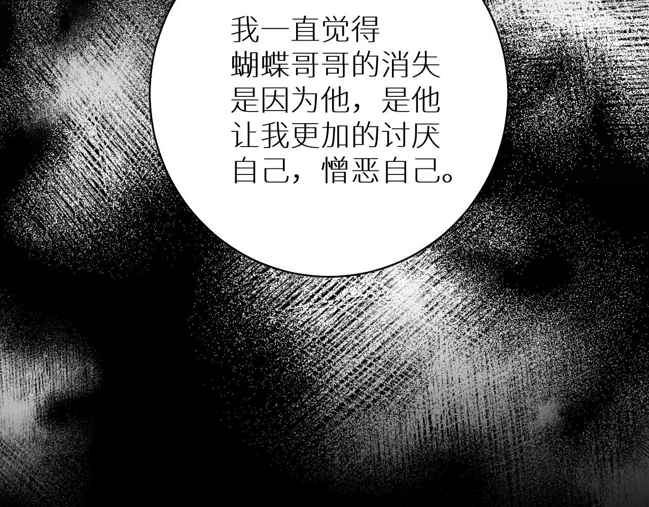 零度触碰动漫观看漫画,第56话败漏2图