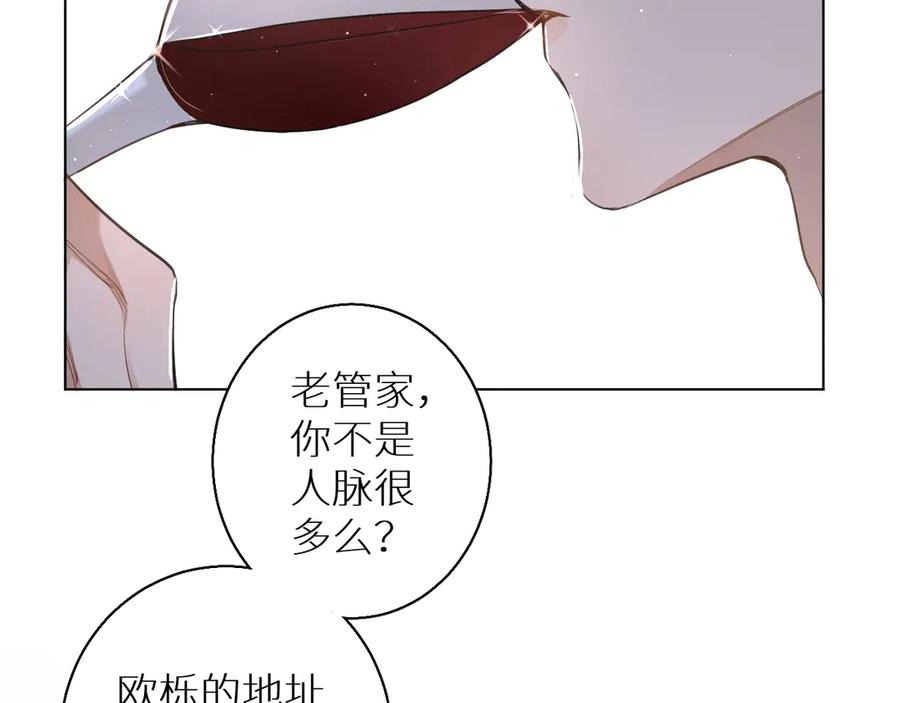 零度触碰漫画免费漫画,第20话铤而走险2图