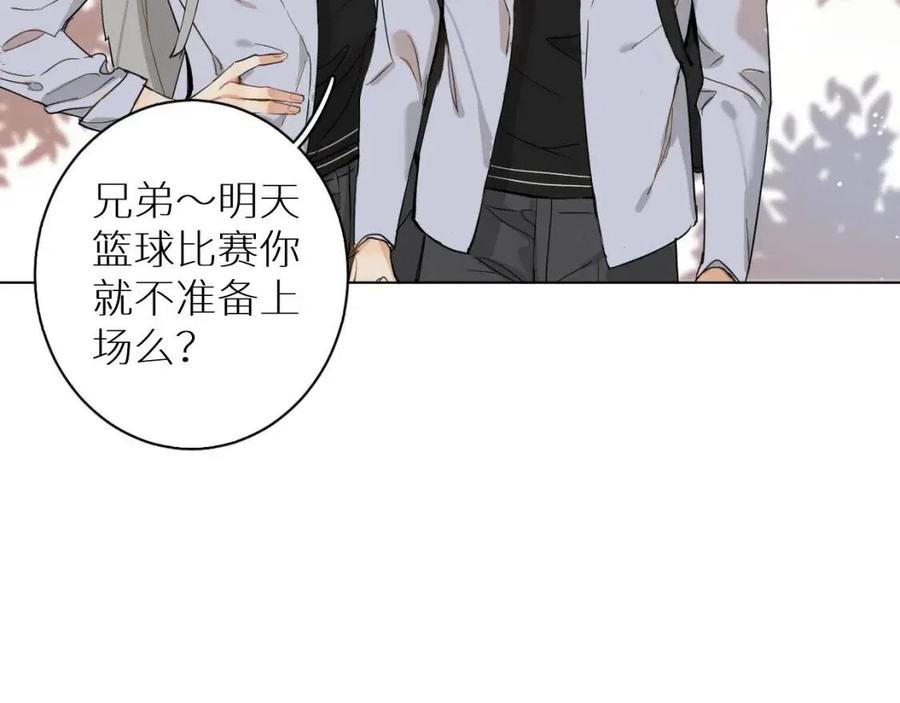 零度触碰动漫完整版漫画,第7话致命的距离,竟然…2图