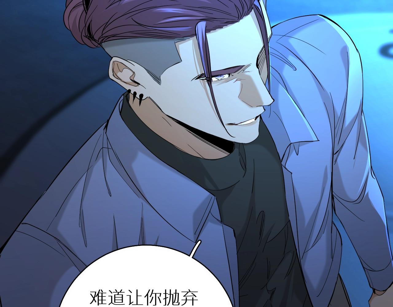 零度触碰漫画免费下拉式奇妙漫画漫画,第48话杀手的眼泪2图