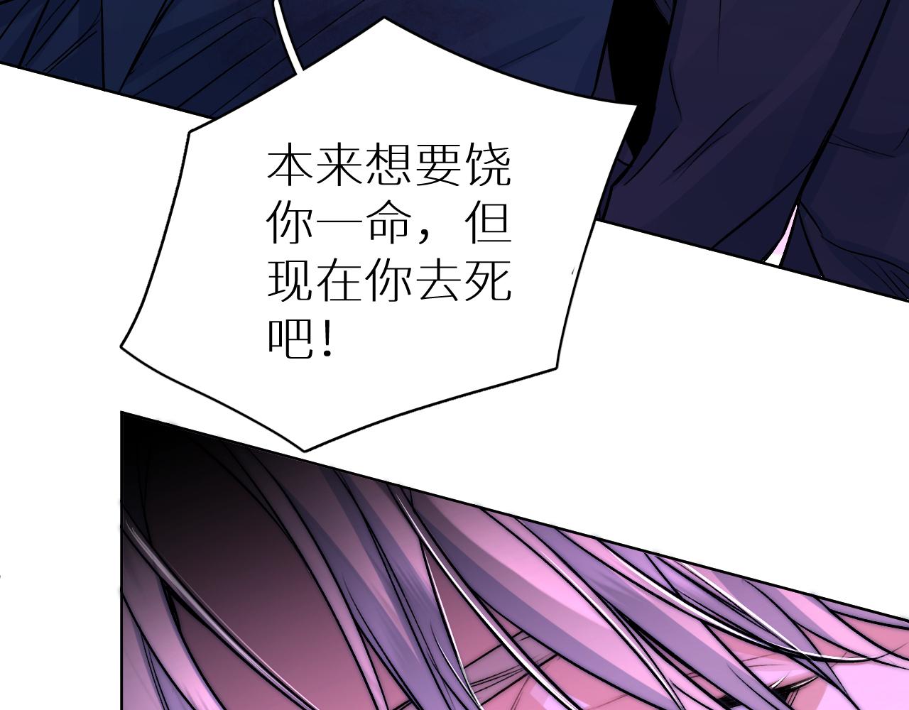 零度触碰快看漫画漫画,第100话 最后的审判2图