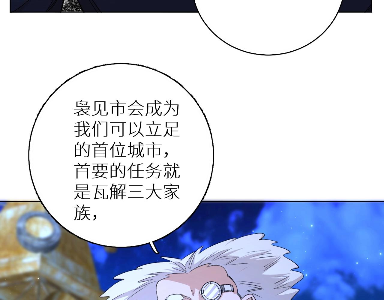 零度触碰小说提希欧栎漫画,第63话挚爱出现1图