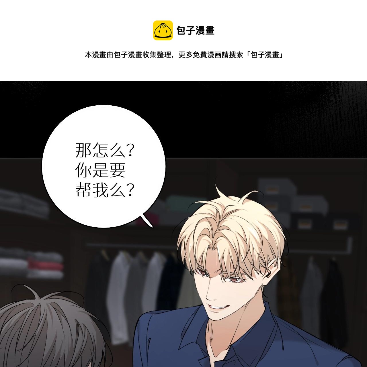 零度触碰漫画免费下拉式奇妙漫画漫画,第56话败漏1图