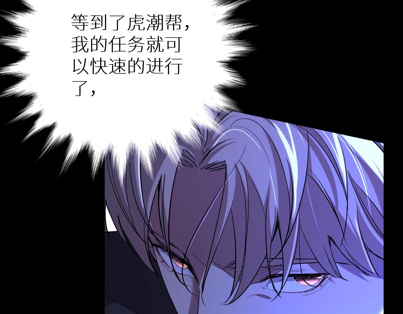 零度触碰欧栎漫画免费阅读看漫画漫画,第46话自投罗网2图