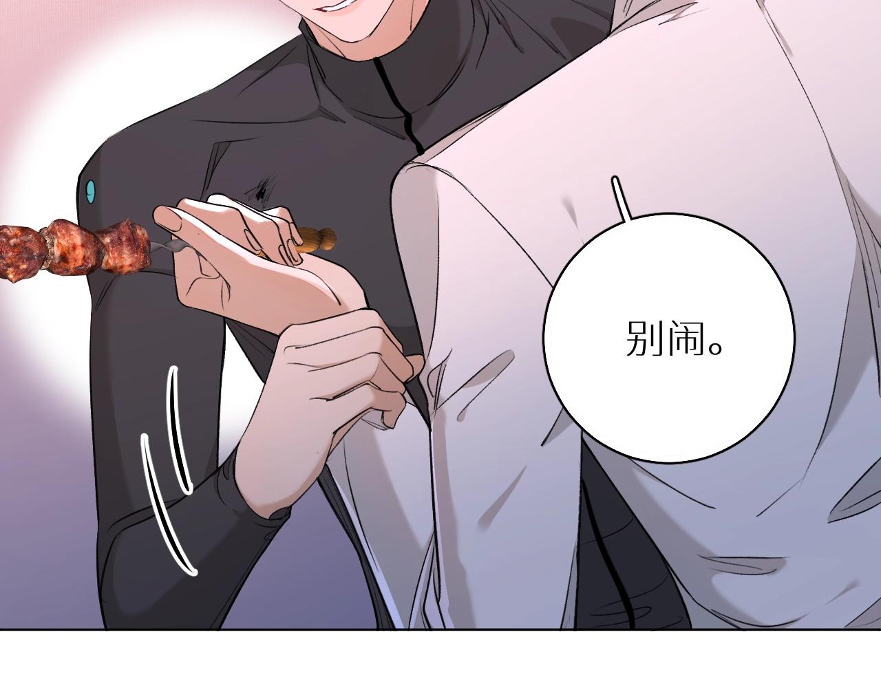 零度触碰漫画免费下拉式奇妙漫画漫画,第51话撩动1图