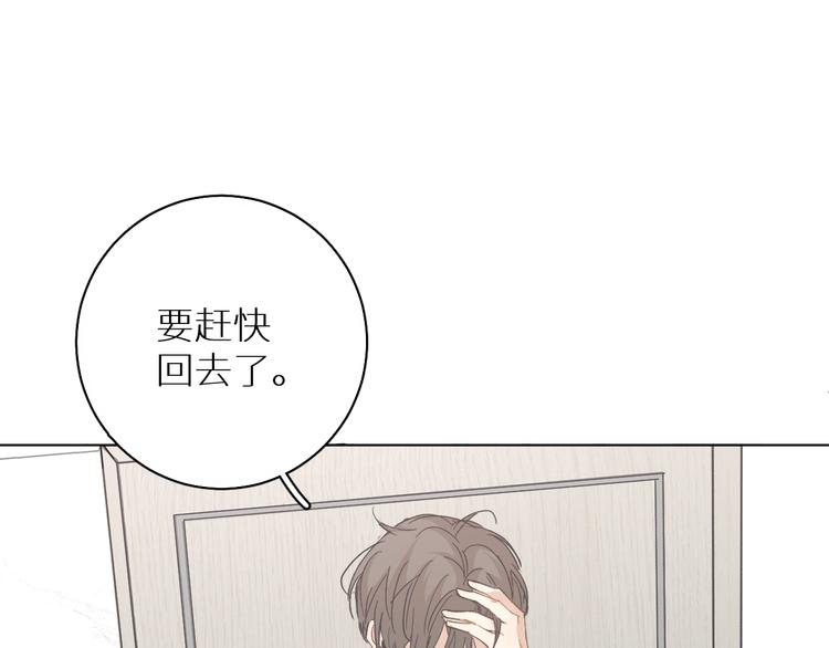 零度触碰漫画免费下拉式奇妙漫画漫画,第32话刺激的治疗方式2图