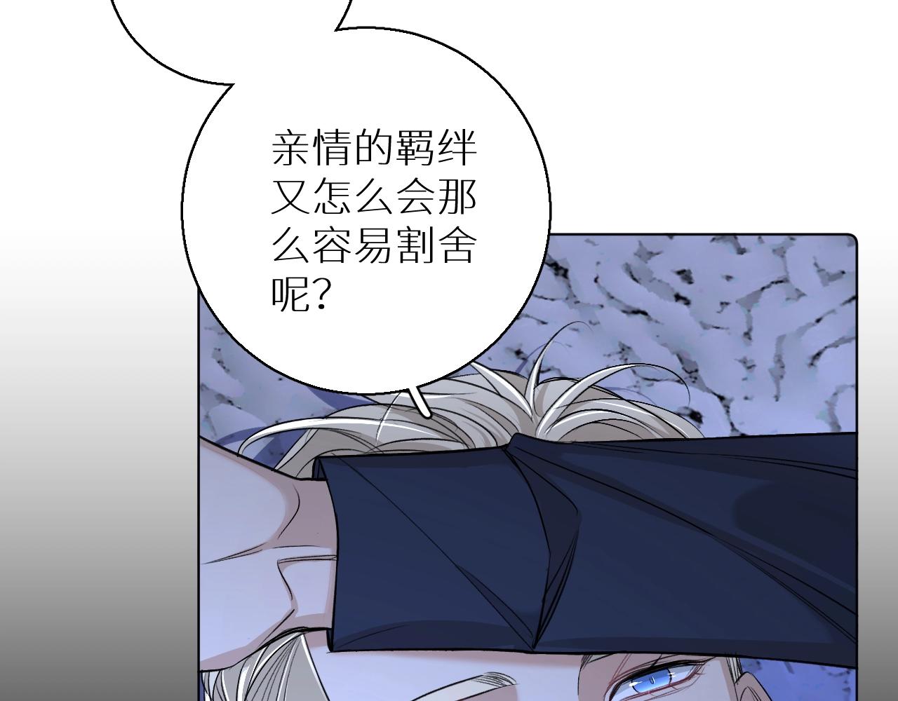 零度触碰欧栎漫画免费阅读看漫画漫画,第65话想与你相遇2图
