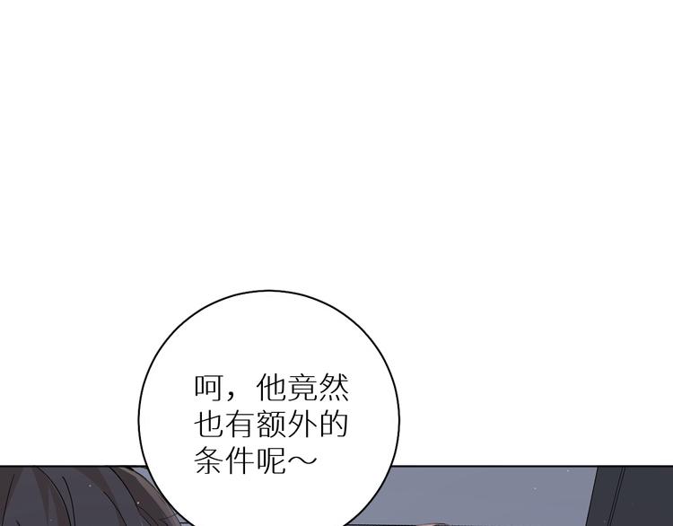 零度触碰动漫剧在线观看漫画,第27话秘密2图