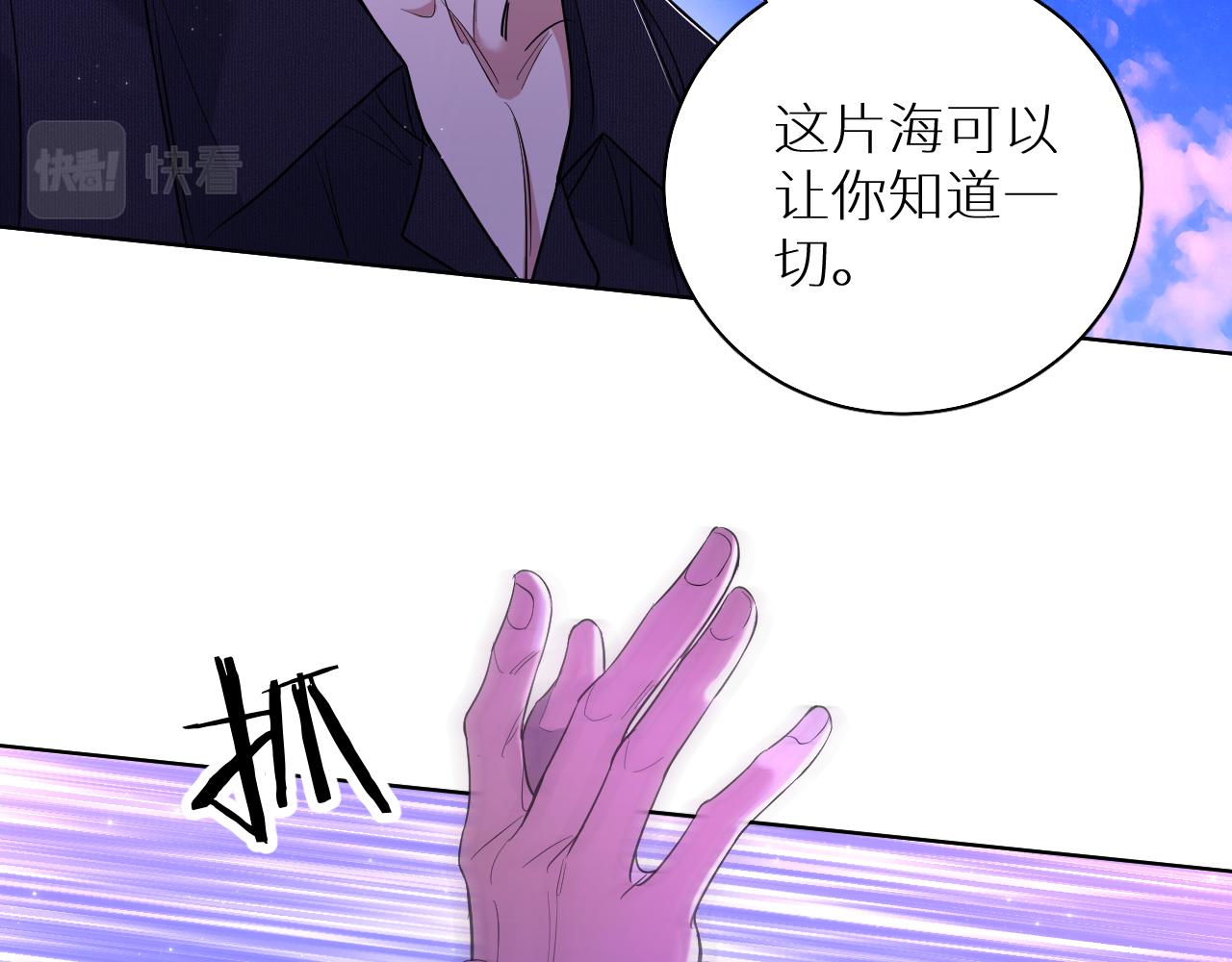 秘密入侵第二集漫画,第89话痛苦的记忆2图