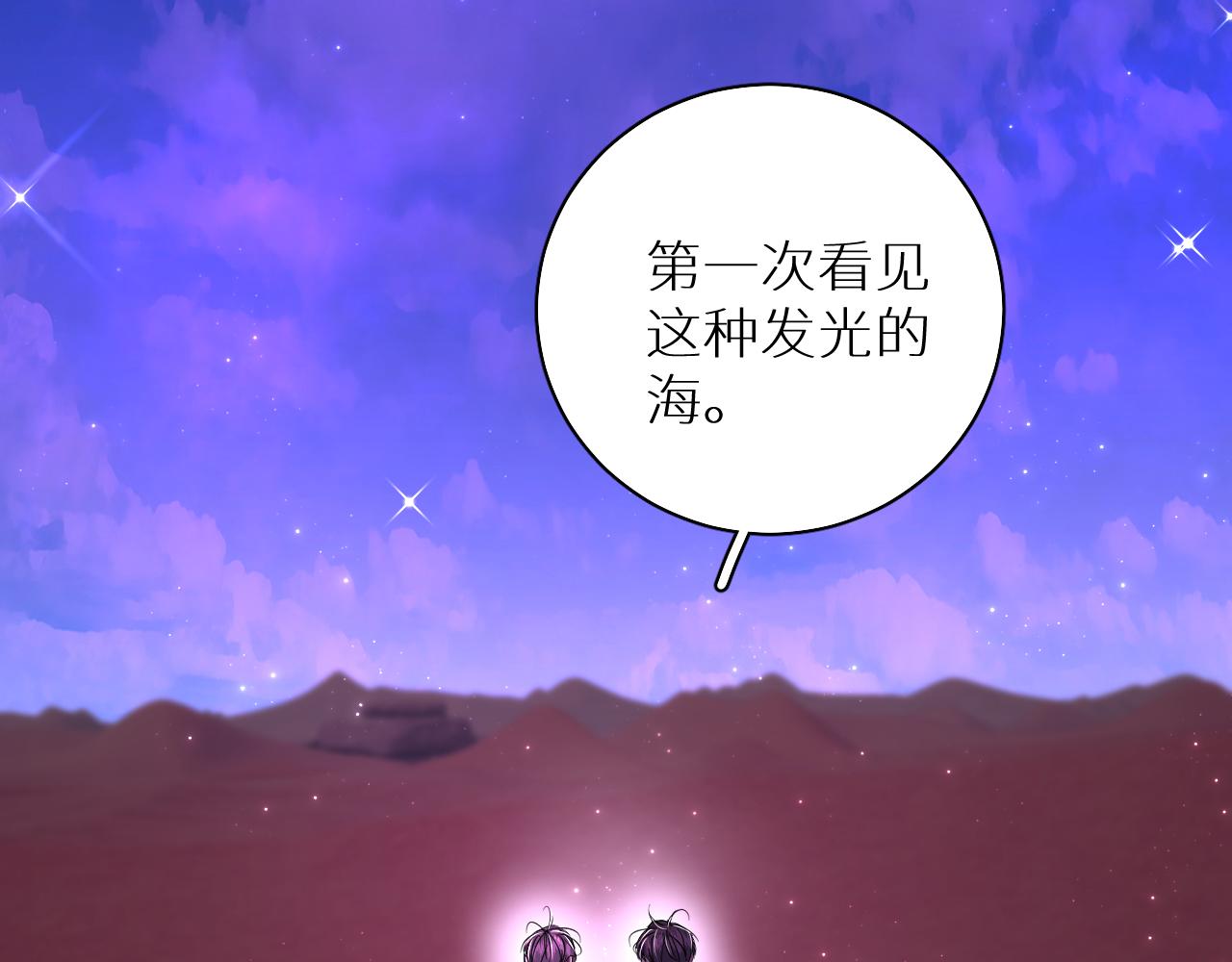 秘密入侵第二集漫画,第89话痛苦的记忆2图