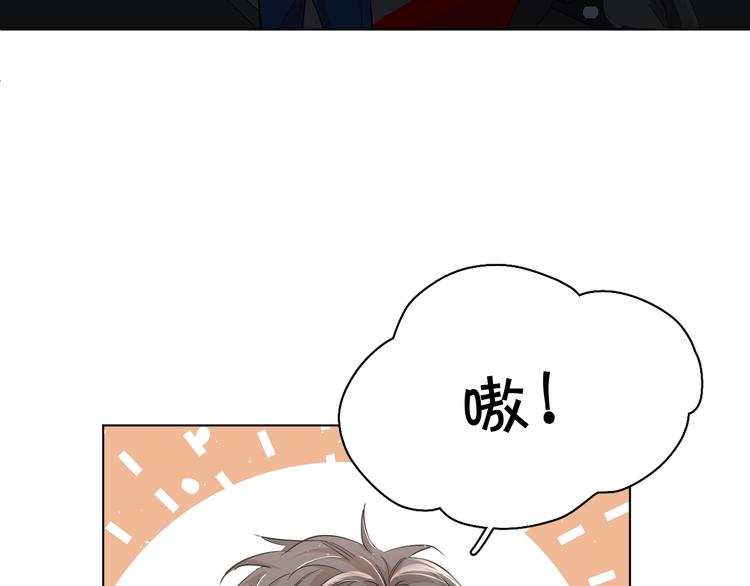 零度触碰集漫画漫画,第24话饿狼的羔羊2图