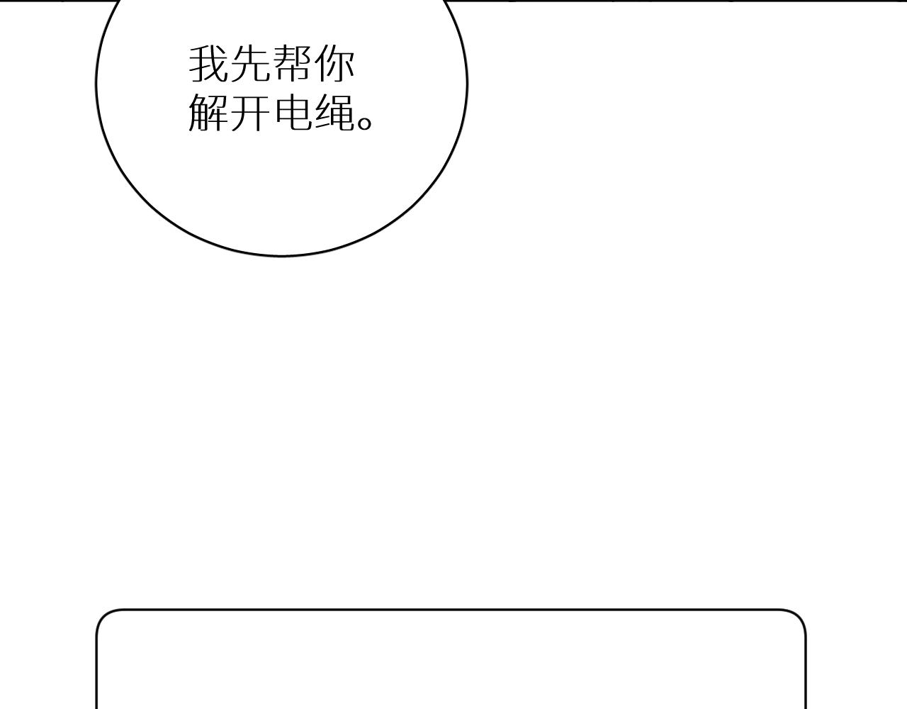 零度触碰动画全集在线观看高清免费漫画,第97话 两个人的世界2图