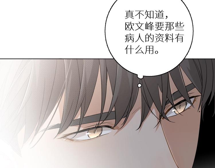 零度触碰欧栎漫画免费阅读看漫画漫画,第29话电梯间的吻2图