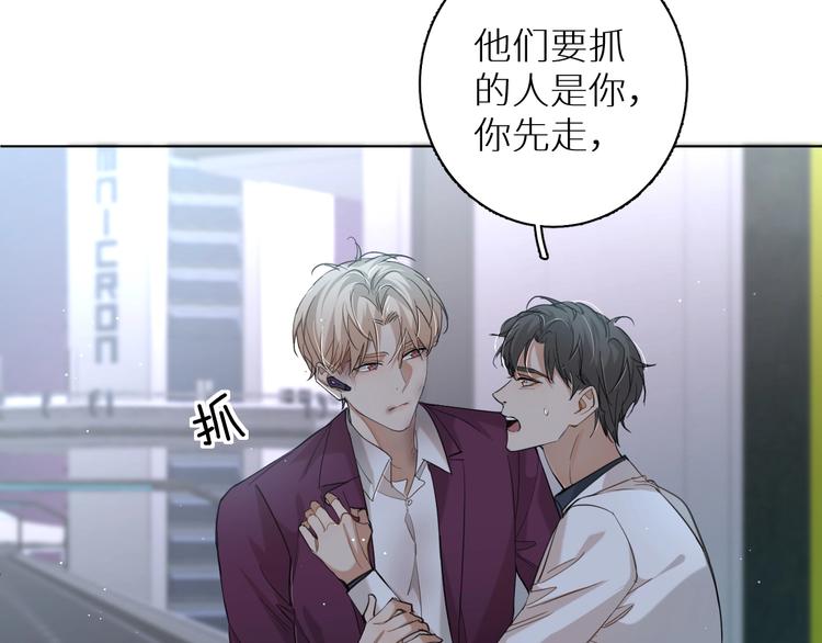 零度触碰大结局漫画,第21话错乱记忆2图