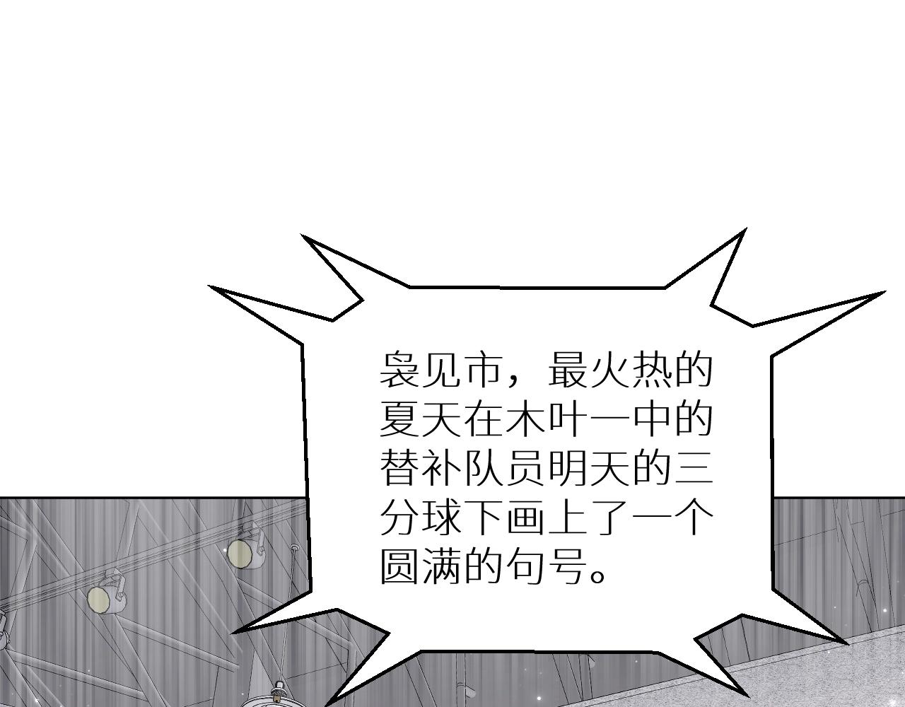 零度触碰欧栎漫画免费阅读看漫画漫画,第65话想与你相遇1图