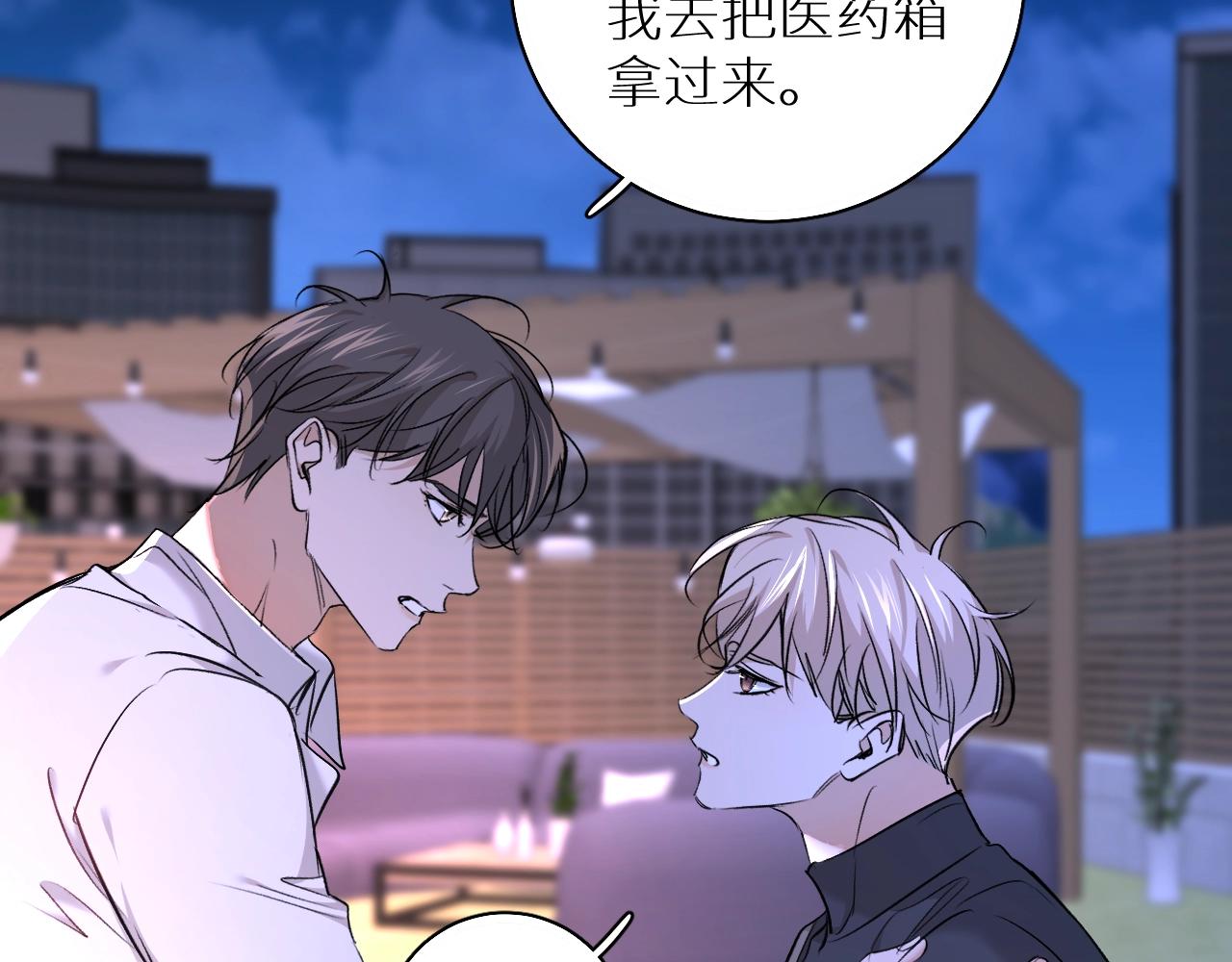 零度触碰漫画免费下拉式奇妙漫画漫画,第50话四角恋情2图