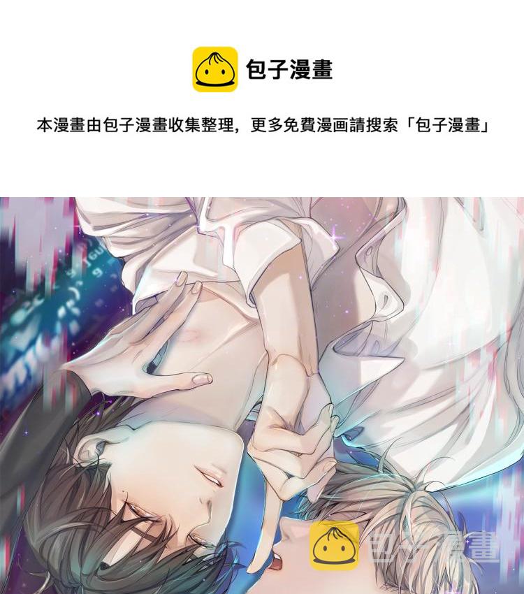 零度触碰漫画,第34话激情危机1图